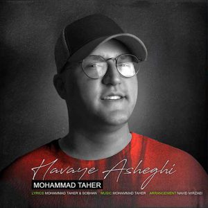 دانلود آهنگ جدید محمد طاهر هوای عاشقی با لینک 320 و 128 