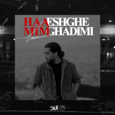 Haamim – Eshghe Ghadimi دانلود آهنگ جدید عشق قدیمی حامیم