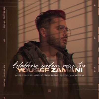 Yousef Zamani – Belakhare Yadam Mire Toro دانلود آهنگ جدید بالاخره یادم میره تورو یوسف زمانی