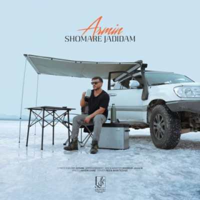Armin 2AFM – Shomare Jadidam دانلود آهنگ جدید شماره جدیدم آرمین 2AFM