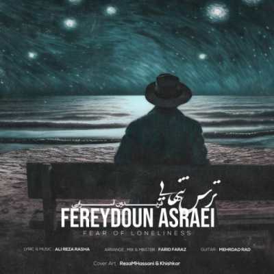 Fereydoun Asraei – Tarse Tanhaei دانلود آهنگ جدید ترس تنهایی فریدون آسرایی