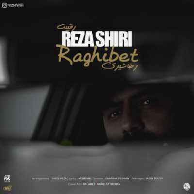 Reza Shiri – Raghibet دانلود آهنگ جدید رقیبت رضا شیری