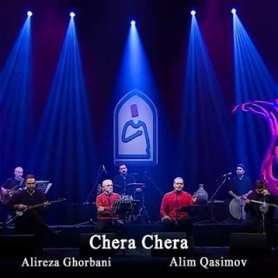 Alireza Ghorbani & Alim Qasimov – Chera Chera دانلود آهنگ جدید چرا چرا علیرضا قربانی و عالیم قاسیمف