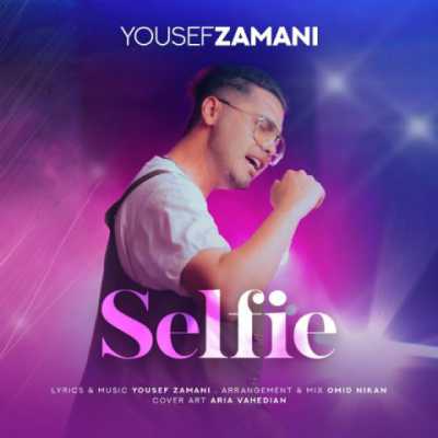 Yousef Zamani – Selfi دانلود آهنگ جدید سلفی یوسف زمانی