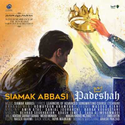 Siamak Abbasi – Padeshah دانلود آهنگ جدید پادشاه سیامک عباسی