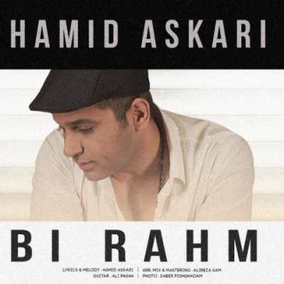 Hamid Askari – Bi Rahm دانلود آهنگ جدید بی رحم حمید عسکری