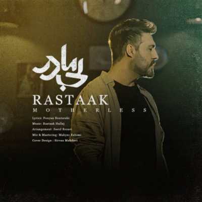 Rastaak – Bi Madar دانلود آهنگ جدید بی مادر رستاک
