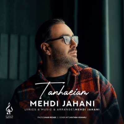 Mehdi Jahani – Tanhaeiam دانلود آهنگ جدید تنهاییام مهدی جهانی
