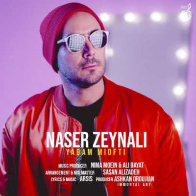Naser Zeynali – Yadam Miofti دانلود آهنگ جدید یادم میوفتی ناصر زینلی