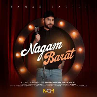 Saman Jalili – Nagam Barat دانلود آهنگ جدید نگم برات سامان جلیلی