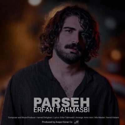 Erfan Tahmasbi – Parseh دانلود آهنگ جدید پرسه عرفان طهماسبی
