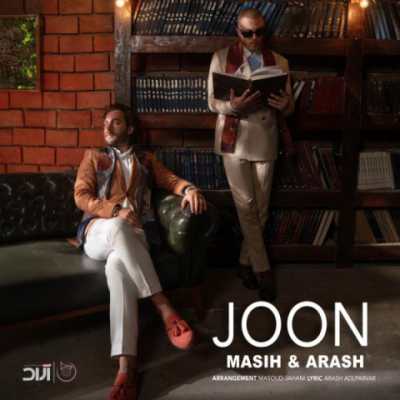 Masih & Arash AP – Joon دانلود آهنگ جدید جون مسیح و آرش AP