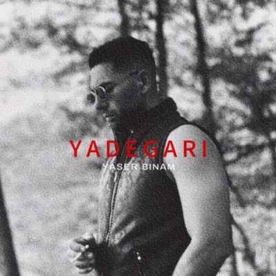 Yaser Binam – Yadegari دانلود آهنگ جدید یادگاری یاسر بینام