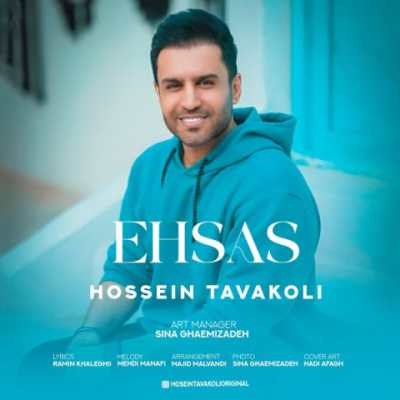 Hosein Tavakoli – Ehsas دانلود آهنگ جدید احساس حسین توکلی