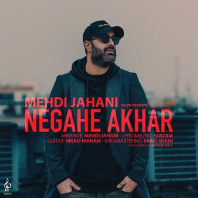 Mehdi Jahani – Negahe Akhar  Slow Version دانلود آهنگ جدید نگاه آخر مهدی جهانی