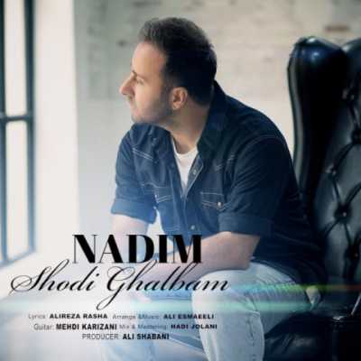 Nadim – Shodi Ghalbam دانلود آهنگ جدید شدی قلبم + متن آهنگ ندیم