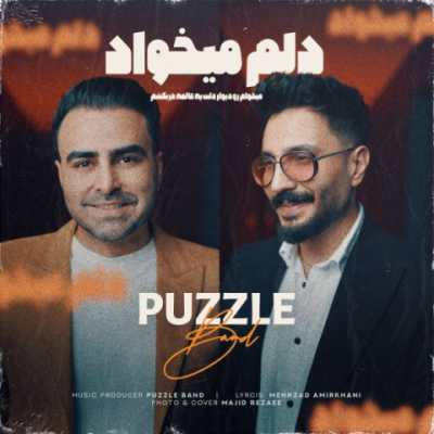 Puzzle Band – Delam Mikhad دانلود آهنگ جدید دلم میخواد پازل بند