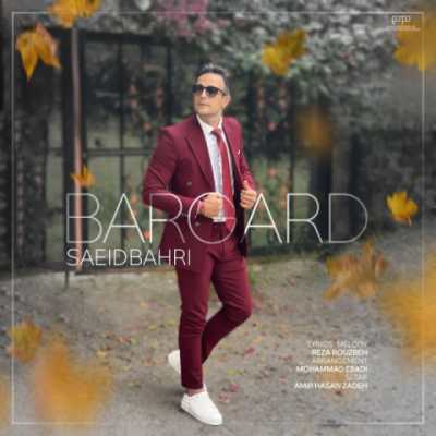 Saeid Bahari – Bargard دانلود آهنگ جدید برگرد سعید بحری