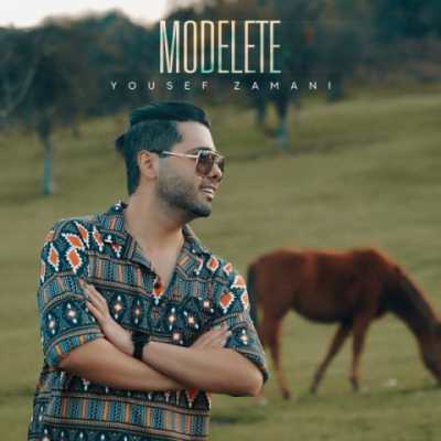 Yousef Zamani – Modelete دانلود آهنگ جدید مدلته یوسف زمانی