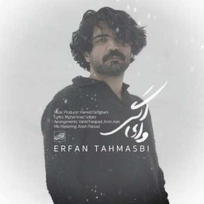 Erfan Tahmasbi – Vay Agar دانلود آهنگ جدید وای اگر عرفان طهماسبی