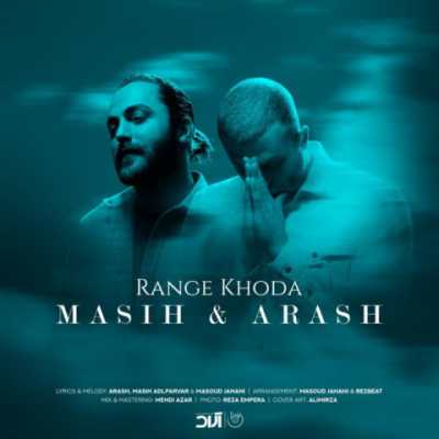 Masih & Arash AP – Range Khoda دانلود آهنگ جدید رنگ خدا مسیح و آرش AP