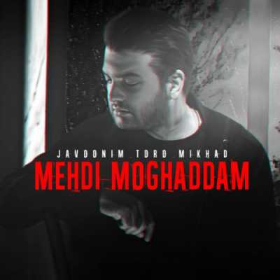 Mehdi Moghaddam – Javoonim Toro Mikhad دانلود آهنگ جدید جوونیم تورو میخواد مهدی مقدم