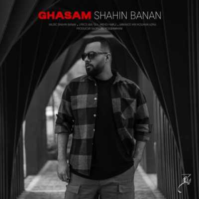 Shahin Banan – Ghasam دانلود آهنگ جدید قسم شاهین بنان