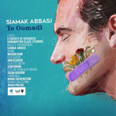 Siamak Abbasi – To Oomadi دانلود آهنگ جدید تو اومدی سیامک عباسی