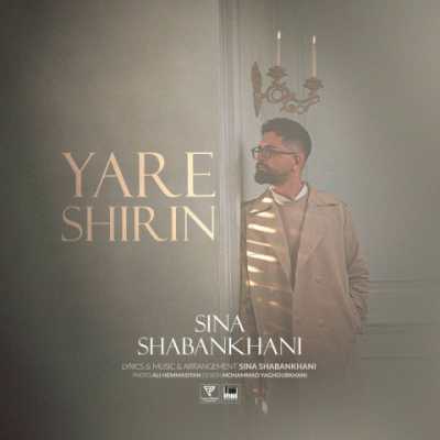 Sina Shabankhani – Yare Shirin دانلود آهنگ جدید یار شیرین سینا شعبانخانی