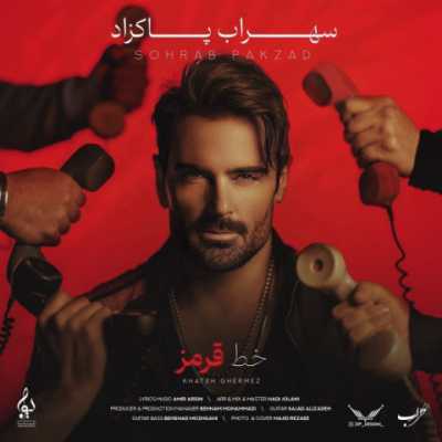 Sohrab Pakzad – Khate Ghermez دانلود آهنگ جدید خط قرمز سهراب پاکزاد