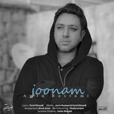 Amin Rostami – Joonam دانلود آهنگ جدید جونم امین رستمی
