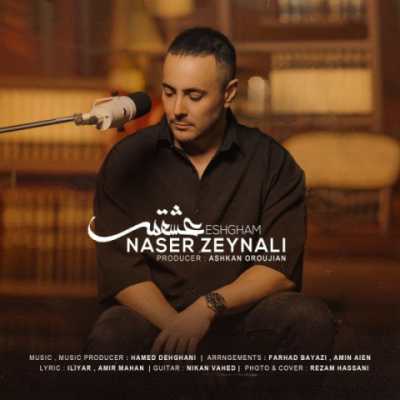 Naser Zeynali – Eshgham دانلود آهنگ جدید عشقم ناصر زینلی
